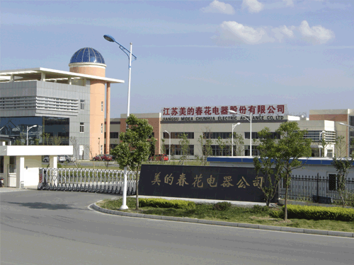 美的集團有機廢氣處理項目