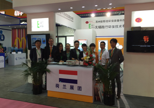 2015環(huán)博會(huì)荷蘭展團(tuán)依斯倍