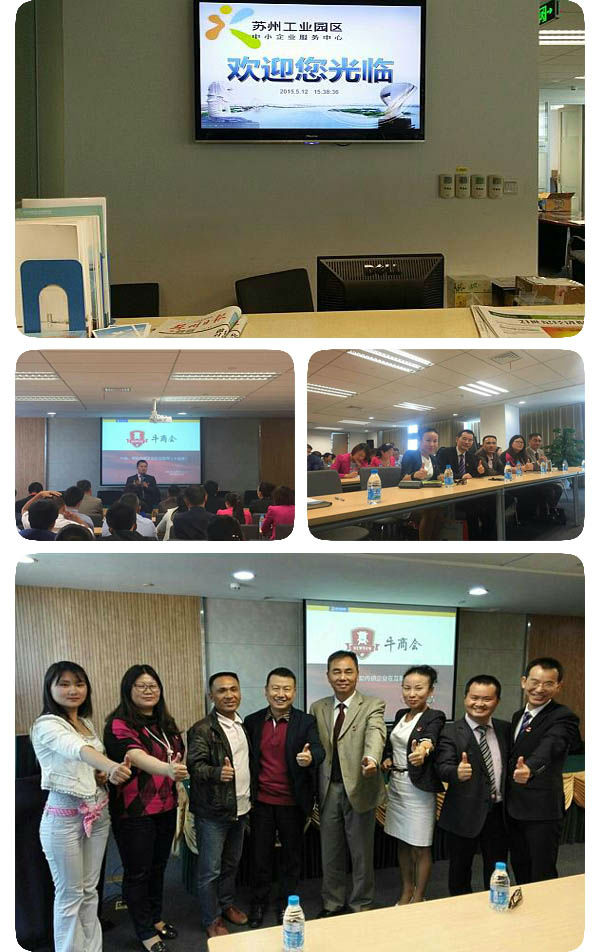 依斯倍見證扒皮大會(huì)