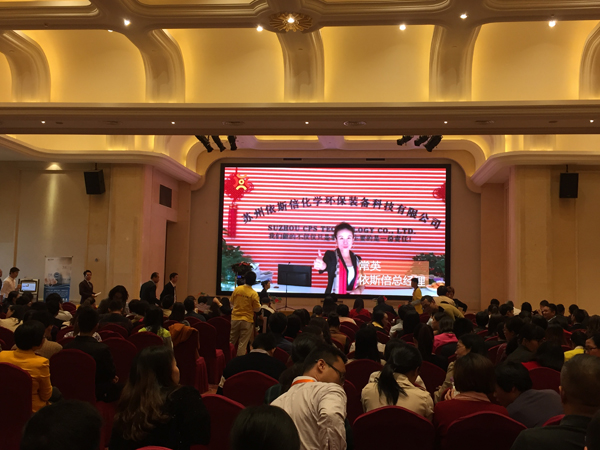 依斯倍人力資源團(tuán)隊(duì)參加互聯(lián)網(wǎng)+HR發(fā)布會(huì)活動(dòng)