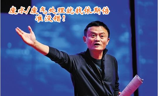 奧巴馬對話馬云