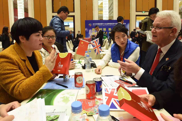 2015安徽中小企業(yè)對(duì)接會(huì)