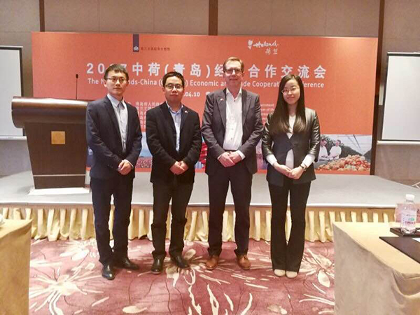 依斯倍環(huán)保參加2017青島中荷經(jīng)貿(mào)合作交流會