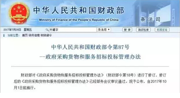 新政策即將頒布，資質(zhì)最低價(jià)中標(biāo)保證金等政策全部被環(huán)保部推翻