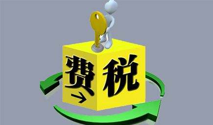 如何清醒的認(rèn)識(shí)2018環(huán)保稅開征