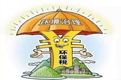 如何清醒的認(rèn)識(shí)2018環(huán)保稅開征