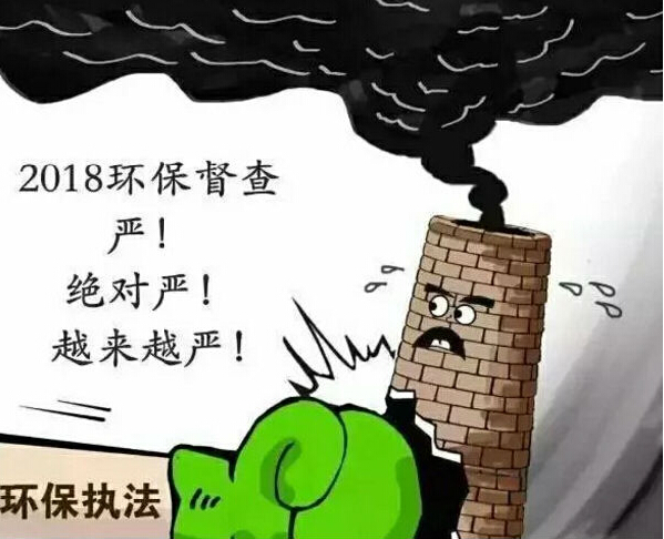 4月1日環(huán)境保護(hù)稅迎來首個(gè)征期，26萬多戶納稅人將為排污買單