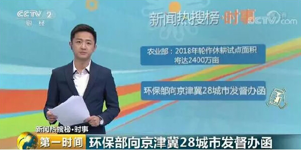 4月中旬環(huán)保部向28個(gè)城市發(fā)出322封督辦函