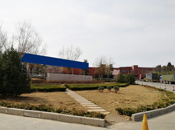 走訪(fǎng)山東某集團(tuán)有限公司廢水處理零排放項(xiàng)目