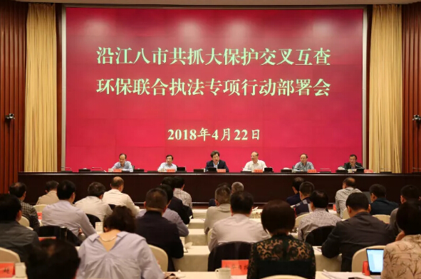 江蘇啟動(dòng)沿江八市環(huán)保聯(lián)合執(zhí)法專項(xiàng)行動(dòng)