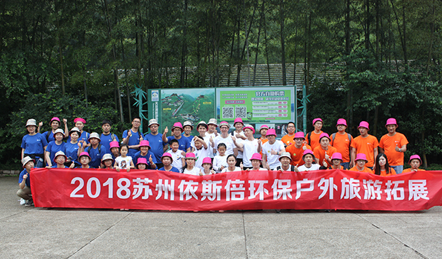 公司旅游活動(dòng)