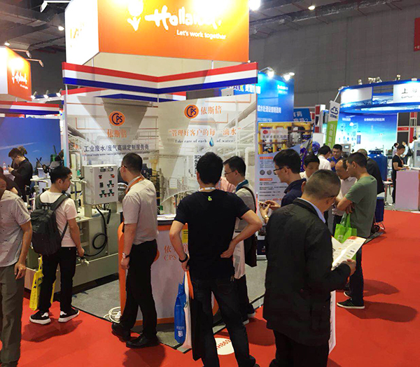 依斯倍環(huán)保銷售新人參加2018上海國際水展有感