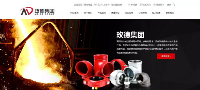 依斯倍簽單山東玫德集團(tuán)生產(chǎn)廢水處理工程項(xiàng)目