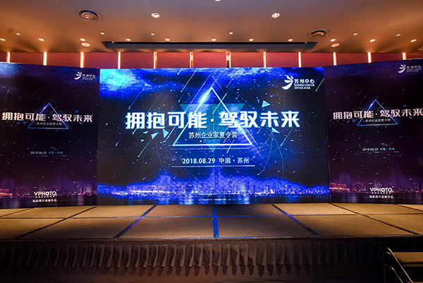 依斯倍環(huán)保助陣2018蘇州企業(yè)家夏令營活動(dòng)圓滿落幕