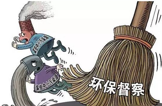 環(huán)保督察一般都查什么？地方檢查又會檢查哪些呢？