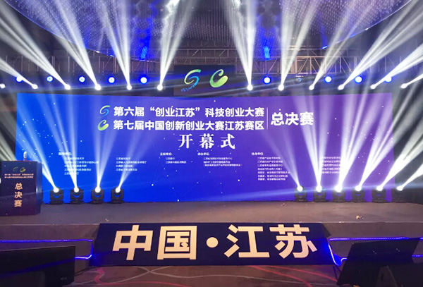 依斯倍參加第六屆創(chuàng)業(yè)江蘇科技創(chuàng)業(yè)大賽總決賽正在進行時