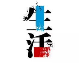 記錄一個(gè)環(huán)保工程師的平凡生活