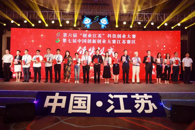 依斯倍環(huán)保獻聲創(chuàng)業(yè)江蘇總決賽