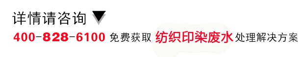 江蘇夢月紡織印染廢水處理工程