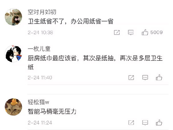 多用衛(wèi)生紙加劇全球變暖，哪國(guó)人最費(fèi)紙