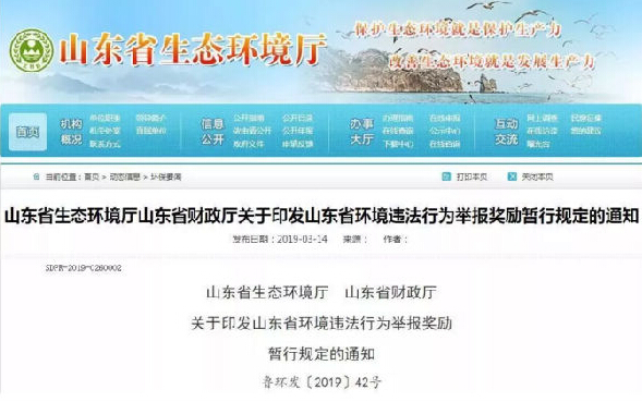 兩會(huì)過(guò)后環(huán)保大戰(zhàn)再次打響，化工企業(yè)高度關(guān)注