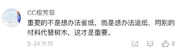 多用衛(wèi)生紙加劇全球變暖，哪國(guó)人最費(fèi)紙