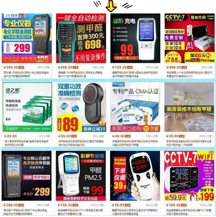 環(huán)保科普-買甲醛檢測儀測了就能放心