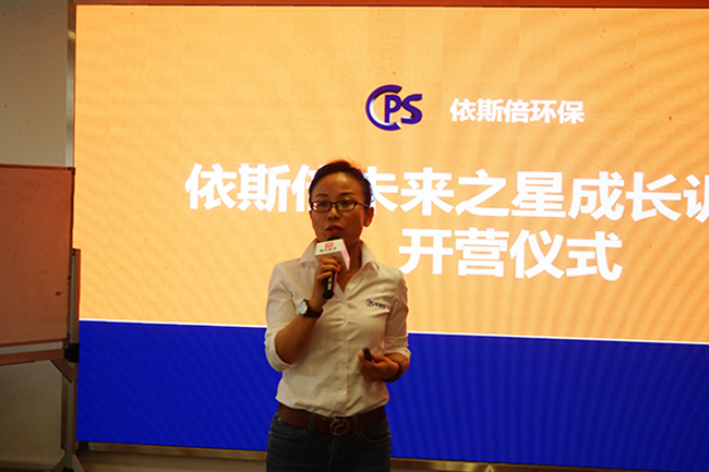第一屆依斯倍環(huán)保未來(lái)之星成長(zhǎng)訓(xùn)練營(yíng)