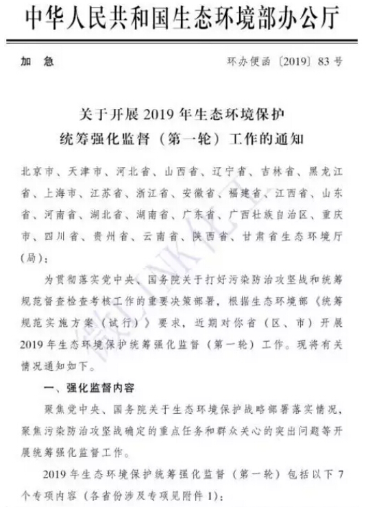 環(huán)保督查加強(qiáng)整治，紡織行業(yè)壓力山大