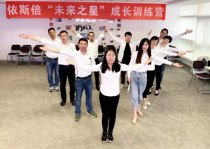 依斯倍未來(lái)之星成長(zhǎng)訓(xùn)練營(yíng)正式開(kāi)營(yíng)啦