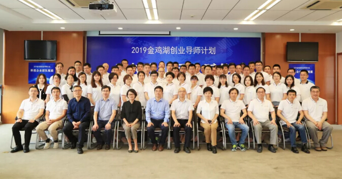 中國首個團隊賦能EMBA班在蘇州園區(qū)落地，2019金雞湖創(chuàng)業(yè)導師計劃正式啟動