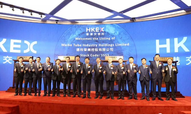 依斯倍污水處理設備工程案例客戶玫德集團旗下公司邁科管業(yè)在香港成功上市