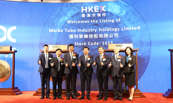 依斯倍污水處理設備工程案例客戶玫德集團旗下公司邁科管業(yè)在香港成功上市