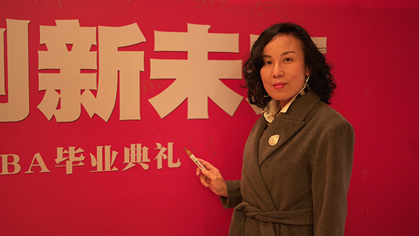 2019華創(chuàng)管理年會(huì)暨EMBA畢業(yè)典禮