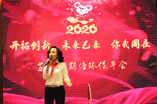 2020依斯倍環(huán)保年會(huì)圓滿落幕