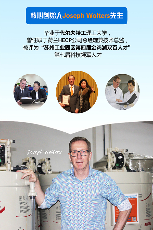 依斯倍環(huán)保榮譽資質(zhì)