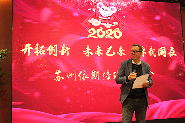 2020依斯倍環(huán)保年會圓滿落幕