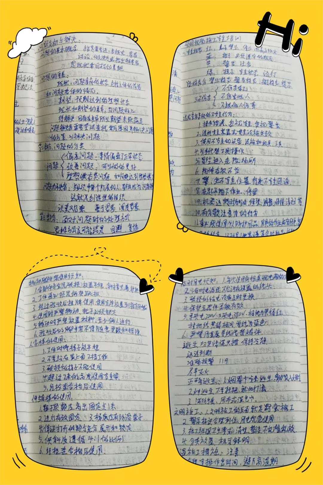 依斯倍公布第五天優(yōu)秀學習培訓分享案例