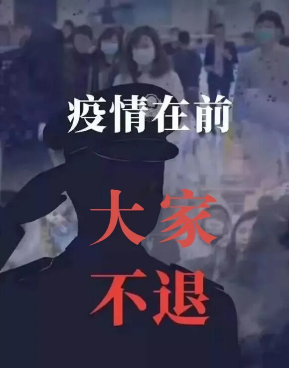 當(dāng)代雷鋒，我們堅(jiān)持在環(huán)保一線，攜愛(ài)戰(zhàn)疫