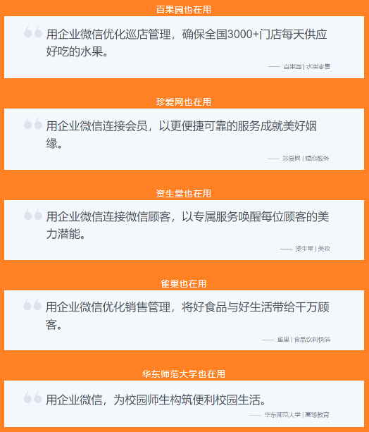 依斯倍環(huán)保正式啟用企業(yè)微信工具營(yíng)銷推廣