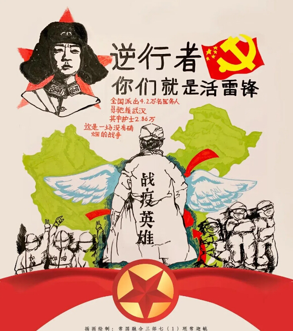 當(dāng)代雷鋒，我們堅(jiān)持在環(huán)保一線，攜愛(ài)戰(zhàn)疫