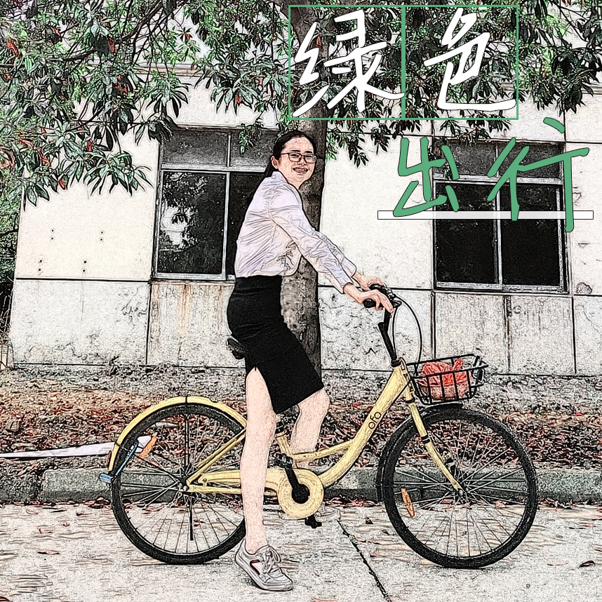 重視環(huán)保，是對(duì)地球最深情的表白