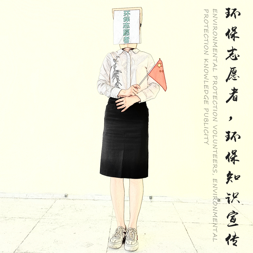 重視環(huán)保，是對(duì)地球最深情的表白