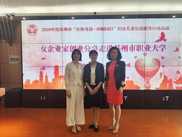 依斯倍環(huán)保受邀參加蘇州市婦聯(lián)、市企業(yè)發(fā)展研究會黨建項目活動