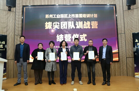 雙循環(huán)下企業(yè)如何創(chuàng)新發(fā)展，依斯倍環(huán)保與蘇州工業(yè)園區(qū)一同探尋