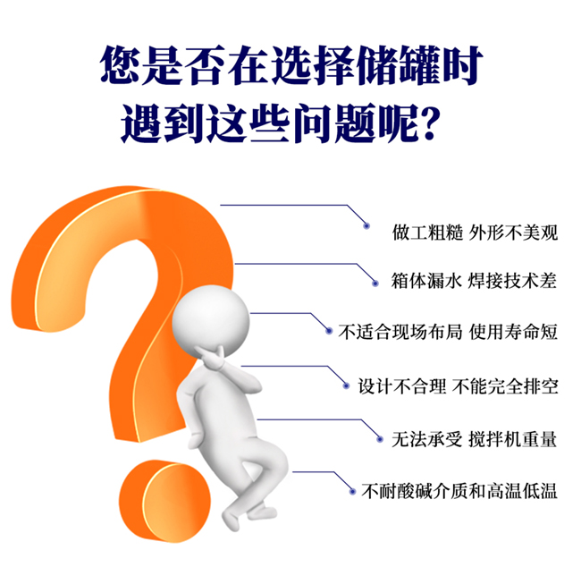 污水處理設(shè)備塑料PP儲(chǔ)罐