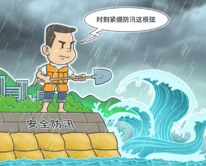 【防汛指南】面對暴雨及洪水等極端惡劣天氣，這些防汛知識你知道嗎？