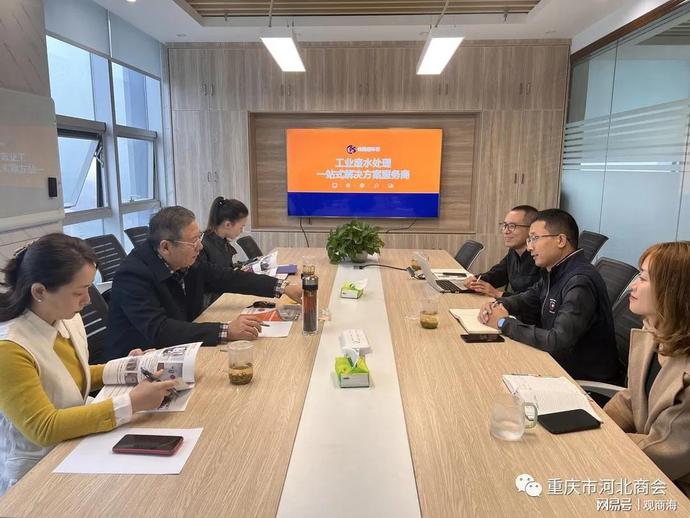 重慶市河北商會領(lǐng)導(dǎo)到重慶依斯倍環(huán)?？萍脊菊{(diào)研