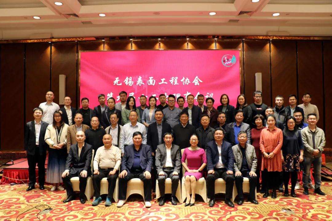 依斯倍作為理事單位無錫表面工程協(xié)會(huì)九屆十二次理事會(huì)