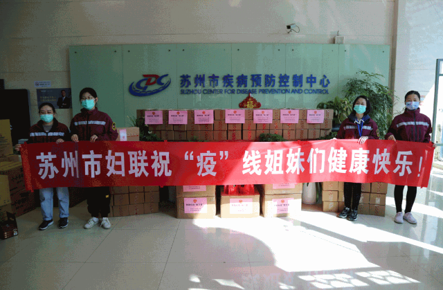 蘇州婦聯(lián)、園區(qū)婦工委聯(lián)合依斯倍為疫情防控一線人員送上慰問品